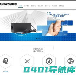 天长市创业电子有限公司