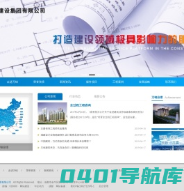 万锦建设集团有限公司