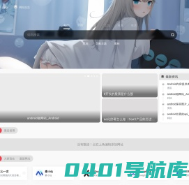 up导航 | 国内外AI工具导航集合