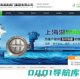 d971x-16q|dn600防爆电动蝶阀-dzw120|dzw60智能型电动执行器-上海湖泉阀门集团有限公司