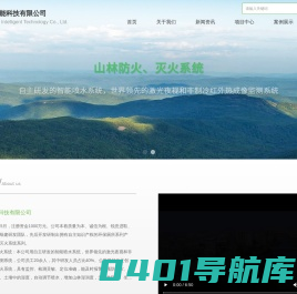 首页-山东倚慧智能科技有限公司