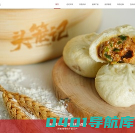 浙江丰熙食品有限公司-小笼包_老面大包_拇指生煎_烧麦_老面馒头