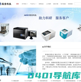 山东莱索科技有限公司