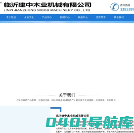 多层板铺板机,山东热压机-临沂建中木业机械有限公司