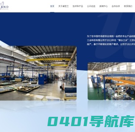 威世兰（太仓）工业科技有限公司