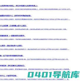 开心之旅