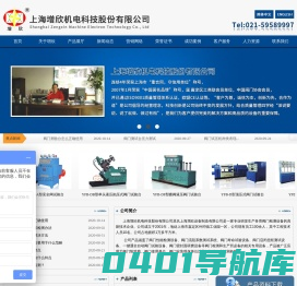 阀门试验台,阀门试验机,液压阀门试验台,液压阀门检测设备_上海增欣机电科技股份有限公司