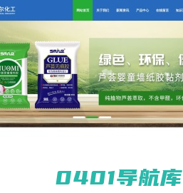 糯米胶粉批发-墙布基膜厂家-杭州斯迈尔化工有限公司