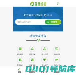 湖南龙舞环保科技有限公司,湖南污染源自动监控,环境治理设施,废水治理