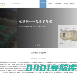 成都一体化提升泵站、一体化预制泵站、玻璃钢化粪池、一体化污水处理、玻璃钢储罐 - 凯美特玻璃钢