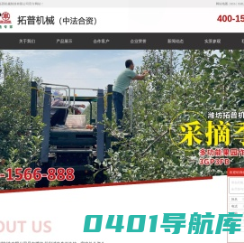 潍坊拓普机械制造有限公司