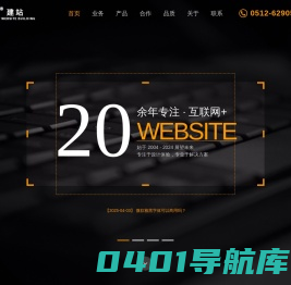 元软METASOFT_苏州致诚网络服务有限公司