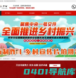 【天吉传媒官网】广州视频制作|企业宣传片拍摄制作|商业活动拍摄|视频制作公司|企业展厅多媒体制作-广州天吉文化传媒有限公司