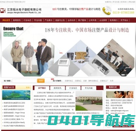 注塑加工,注塑件加工-江苏恒太精密注塑加工厂