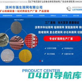 煤铁矿山用聚氨酯筛网筛板,锰钢防堵筛网,锰钢焊接筛网-山东滨州强生筛网