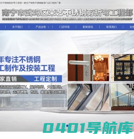 广西不锈钢加工厂家-广西不锈钢厂家-南宁不锈钢加工-南宁市武鸣区荣艺不锈钢剪折弯工程部