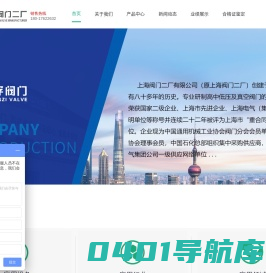 上海阀门二厂实业集团有限公司_压力阀门,真空阀门,高压阀门