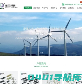 拉伸弹簧|压缩弹簧|扭转弹簧|弹簧-乐清市东风弹簧制造有限公司