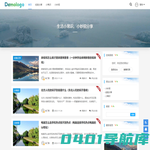 名门号 - 小常识经验分享-桔知网络