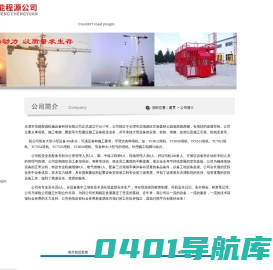 塔吊租赁-塔吊租赁来天津市华能程源机械设备科技有限公司