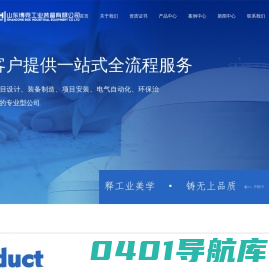 聚羧酸设备 聚羧酸生产设备 聚羧酸母液设备  山东博克工业装备有限公司