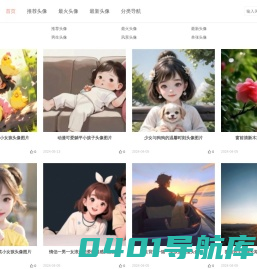 微信头像 - QQ头像 - 头像大全 - 高清好看的头像图片就在头像世界
