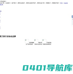 锯片铣刀-选「硬质合金铣刀高速钢刀具江苏南京无锡徐州苏州合金刀具厂家」来常熟市劲力工具有限公司