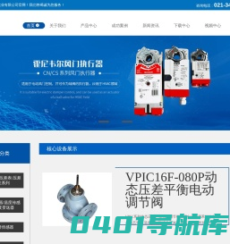 上海仪器仪表厂家-霍尼韦尔传感器-阀门执行器-压差传感器-DWYER仪表-上海创仪实业有限公司