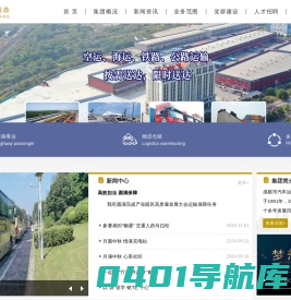 成都市汽车运输(集团)公司