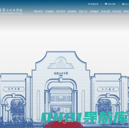 成都市第二十中学校