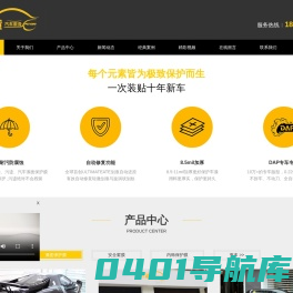 汽车美容维修贴膜-爱车同城-宜黄汽车服务