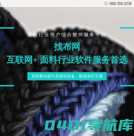 找布网-首页