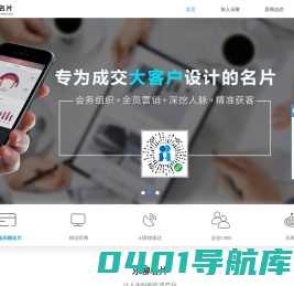乐聊名片