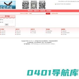 宁波市迈远商贸有限公司