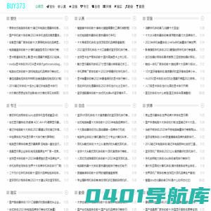 记事本-摆三启珊网