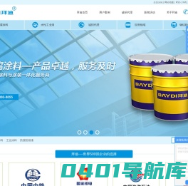 重防腐涂料_工业涂料_防腐防锈漆-成都拜迪新材料有限公司