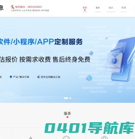 微信小程序开发|微信公众号开发|网站制作|软件定制开发|苏州星想信息科技有限公司