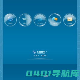 永固新科电气（江苏）有限公司