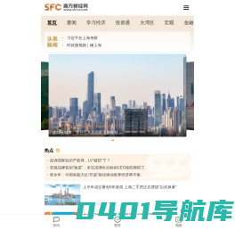 南方财经网 - 南方财经全媒体集团