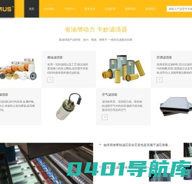上海卡妙斯汽车零部件有限公司