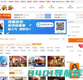武侠谷 - 用心打造精品传奇游戏平台