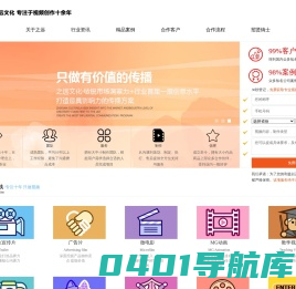 游戏宣传片_企业宣传片_游戏cg动画_flash动画制作公司-上海之远文化传播有限公司