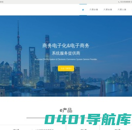 上海六通信息科技有限公司