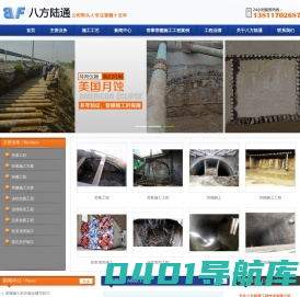 【管棚】_管棚施工_管幕施工_管棚施工方案-北京八方陆通工程技术有限公司