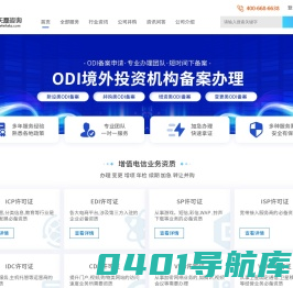 天磊文网文咨询-ICP|EDI|文网文|网络视听|网络文化经营许可证|增值电信许可证-天磊咨询