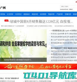 山海51地产网