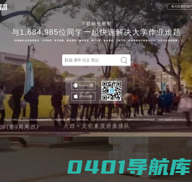 师兄帮帮 - 快速解决大学作业考试论文难题