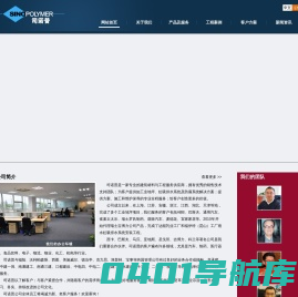 上海司诺普防腐工程有限公司