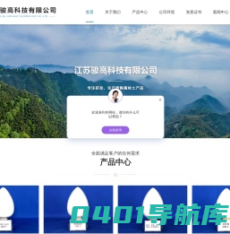 江苏骏高科技有限公司,高岭土,苏州瓷土,高岭土生产厂家,苏州陶土,苏州水洗高岭土,苏州煅烧高岭土