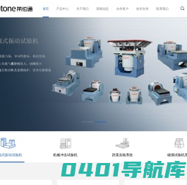广东莱伯通试验设备有限公司